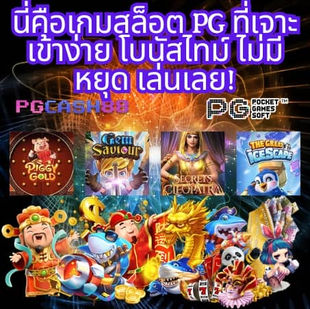 ผลบอล888